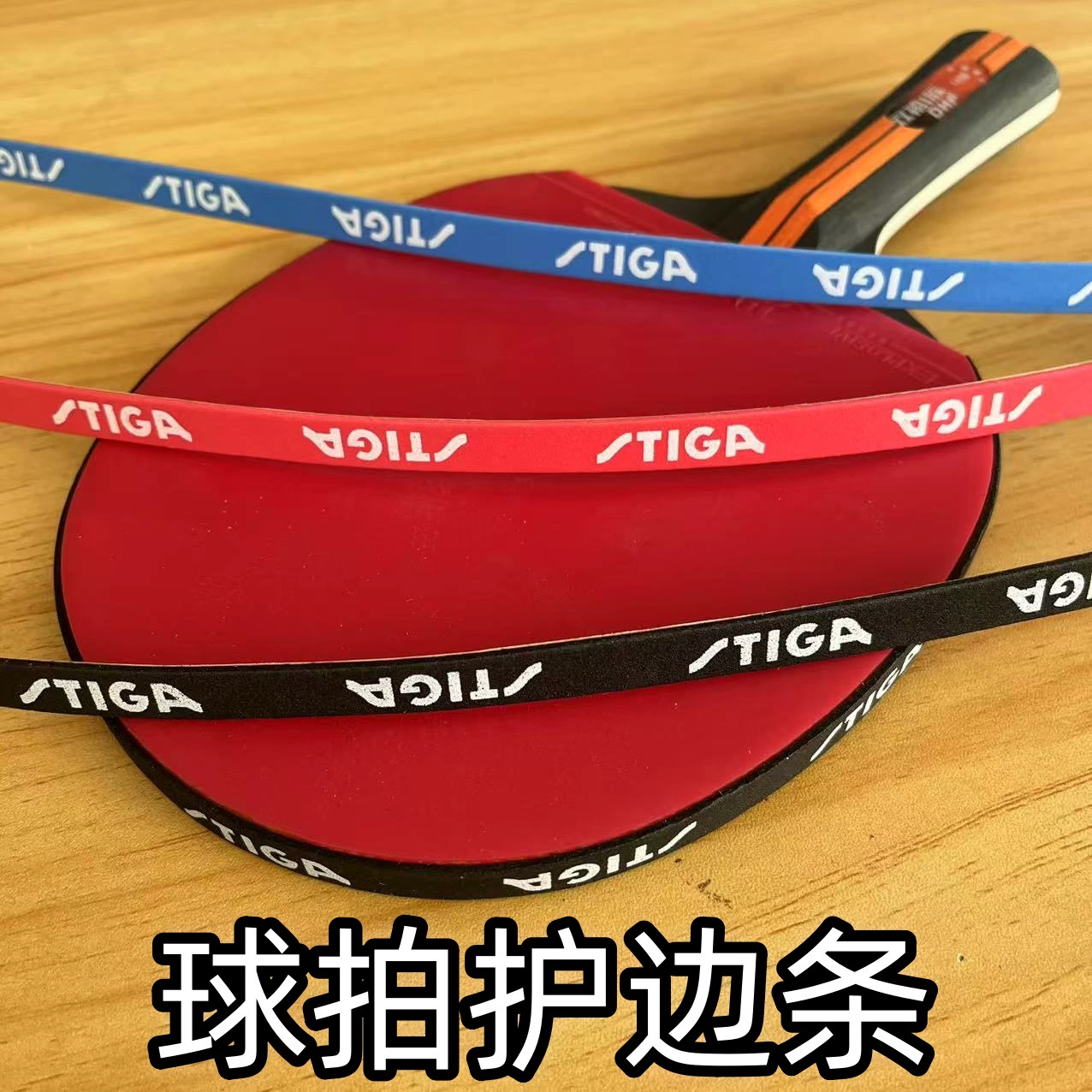 Защита края для настольного тенниса, нижняя пластина, защита края ракетки, защита края малого карт, защита от столкновений, утолщенная полоса