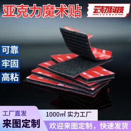 背胶魔术贴车用纳米亚克力魔术贴耐磨耐高温胶背胶毛刺粘扣魔术贴