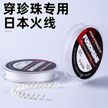 肖日本火线串珠线穿小珍珠专用线珠宝PE线超强耐磨diy饰品配件