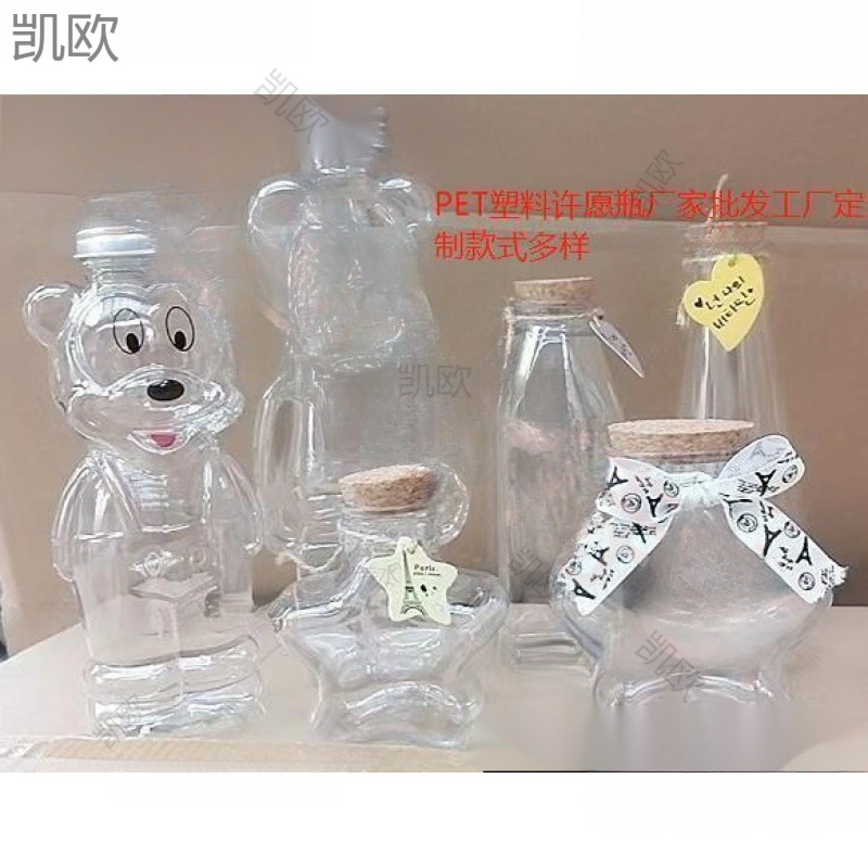 瓶透明瓶塑料糖果瓶星云星空海洋木塞塑料瓶批发星星瓶空瓶许愿瓶