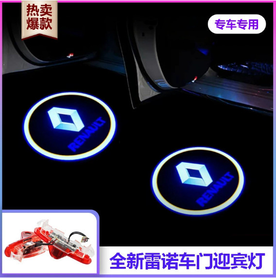 Suitable for Renault Welcome Lights, Koleos, Latitude, Talisman, Laguna, Megane Modified Car Door Projection Lights Suitable for Renault Welcome Lights, Koleos, Latitude, Talisman, Laguna, Megane Modified Car Door Projection Lights