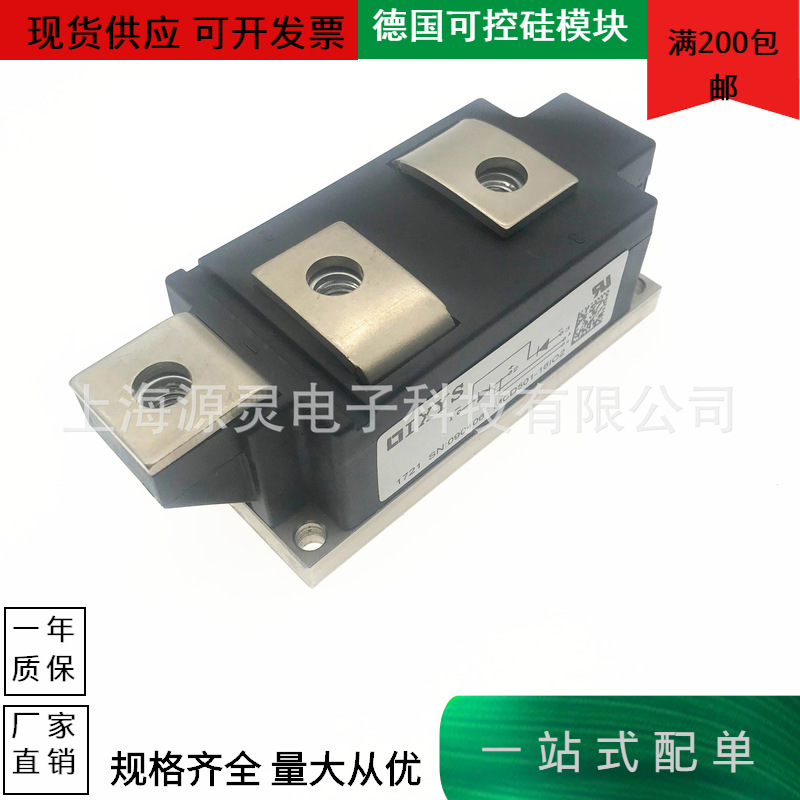 全新供应德国MCC501-22io2 MCC551-12io2艾赛斯IXYS晶闸管模块