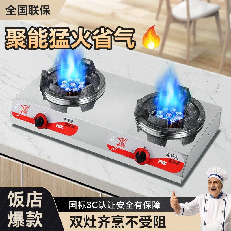 节能猛火灶商用家用台式加厚煤气猛火灶自动熄火保护【厂家】