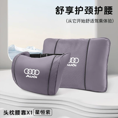 Waist support, A4L/A6L/A7L/A8 Car Multifunctional Lumbar - audi-xingheng-purple-yunduo-cotton-headrest-multifunctional-lumbar-pillow-quilt-standard