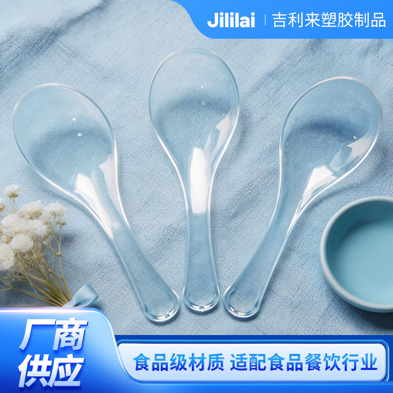 透明塑料饭勺一次性餐具PP材质甜品酸奶勺子独立包装家用小勺批发