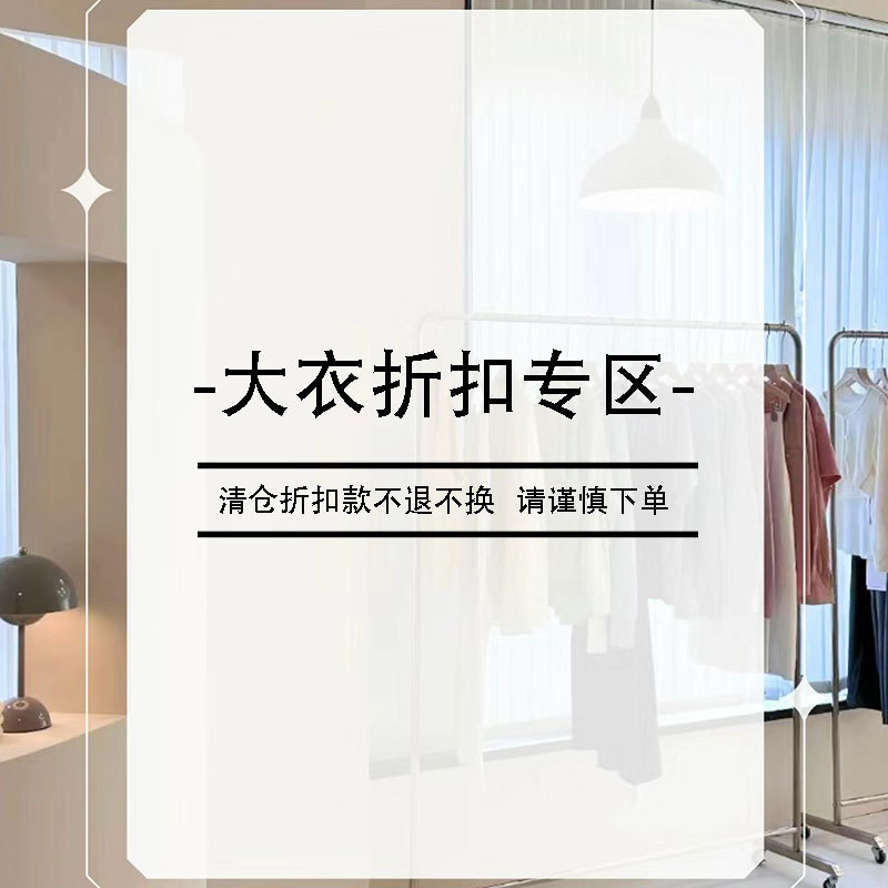 【Endi】Wool Coat Clearance Sale - No Restock after Sold Out