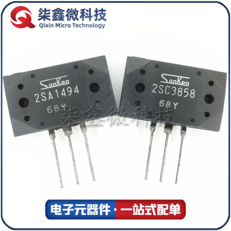 2SC3858/2SA1494 功放管 三肯原装正品 一对价格