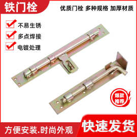 铁门栓可挂锁插销 镀锌加厚门板栓 铁门插销重型铁锁排插销