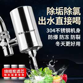 荣事达不锈钢厨房水龙头过滤器家用自来水过滤除菌除垢净水器通用