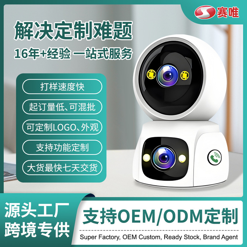 Customized Dual-Screen Monitor with No Blind Spots, Full-Color Night Vision, Gun-Ball Linkage, Intelligent High-Definition Camera, Smart Monitoring Customized Dual-Screen Monitor with No Blind Spots, Full-Color Night Vision, Gun-Ball Linkage, Intelligent High-Definition Camera, Smart Monitoring