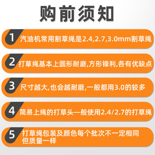 Lawn Mower Mowing Rope Steel Wire Wear-Resistant Imported Mowing Line Weeding and Cutting Brush Twist Sawtooth Mowing Head Universal Accessories