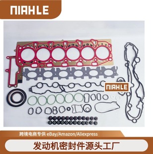 The repair kit engine gasket seal kit is suitable for 16-20 BMW B58B30A full series 3.0LL6