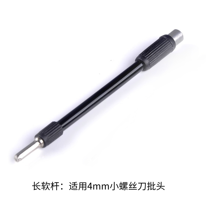긴 연성 로드: Φ4mm 소형 스크루드라이버 비트에 적합