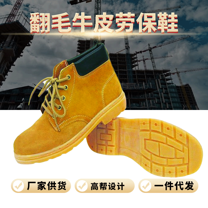 大量出售 翻毛牛皮劳保鞋 牛筋底反绒劳保鞋 高帮劳保鞋