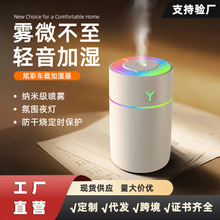 跨境新款炫彩车载加湿器 usb创意迷你家用空气净化小型香薰加湿器