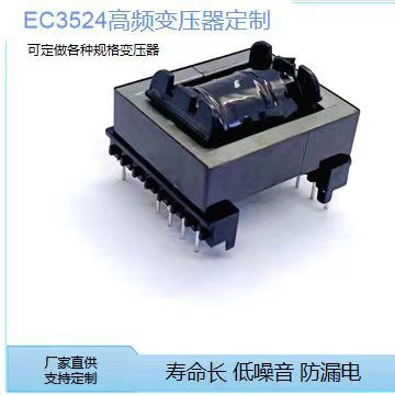 高频变压器 EC3524开关电源电子变压器 立式变压器 厂家供应批发