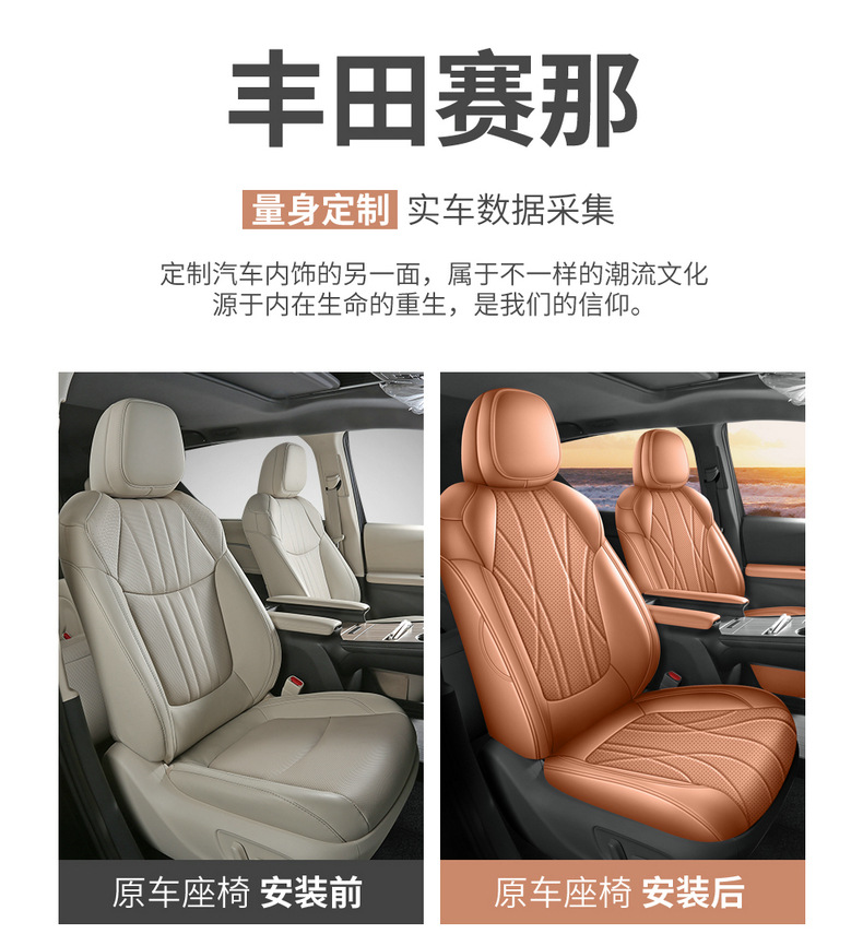 2026 new model, custom-fit Toyota Sienna seven-seater perforated leather car seat covers, full-coverage Sienna-specific seat covers