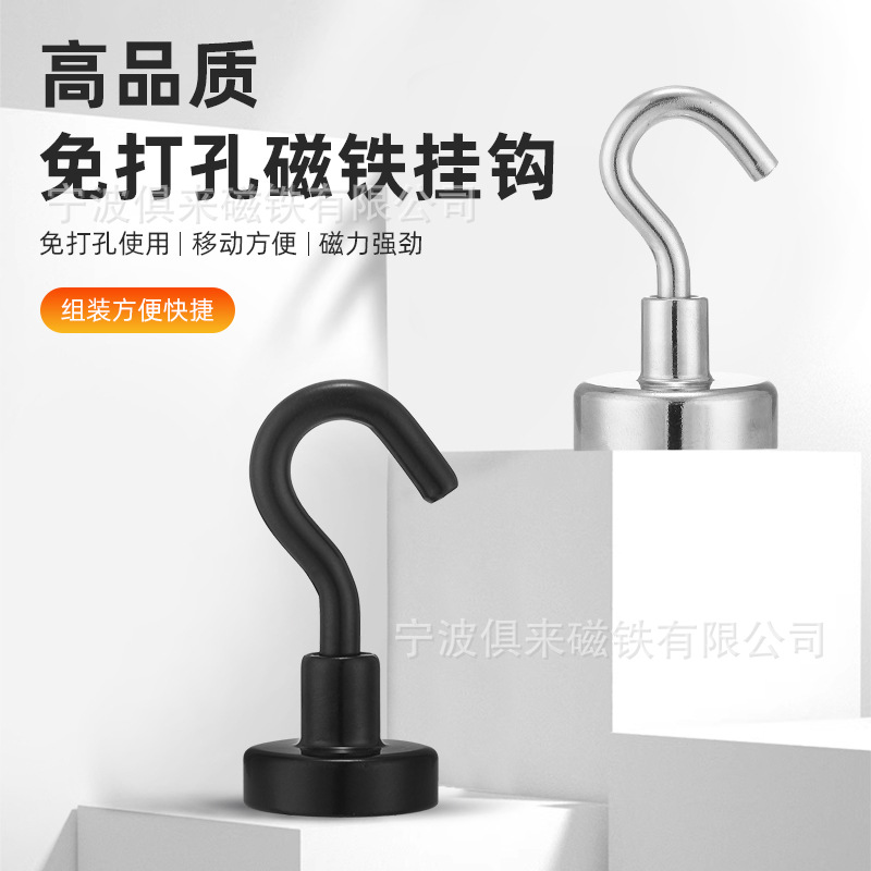 Metal Magnet Punch-free Hook Strong Non-marking Magnetic Hook Magnetic Suction Kitchen Storage Bathroom Storage