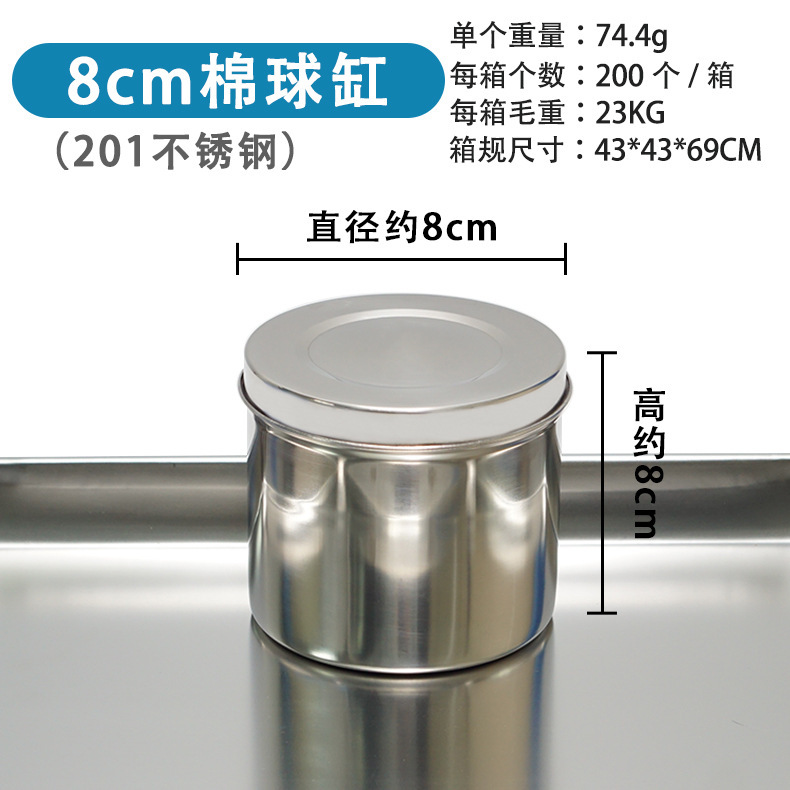 ステンレス綿シリンダー 304 増粘軟膏缶サンプル保持缶アルコール消毒包帯缶美容室タトゥー綿球|undefined