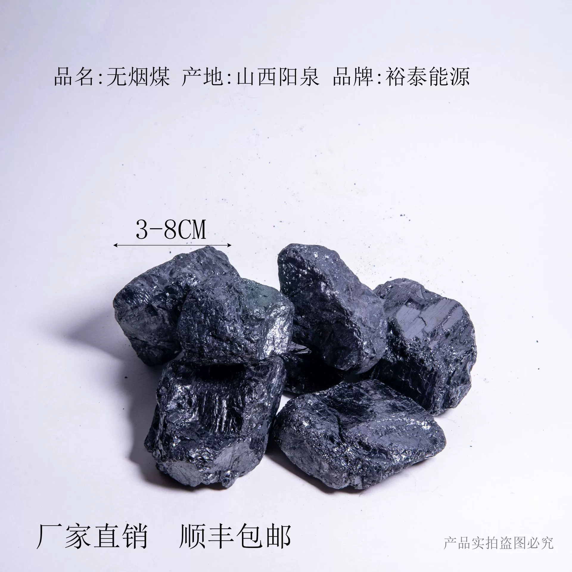 Антрацитовые угольные брикеты Shanxi Yangquan для домашнего отопления, высокая температура и огнеупорность, прямая продажа с завода, крупный объем, бесплатная доставка SF Express