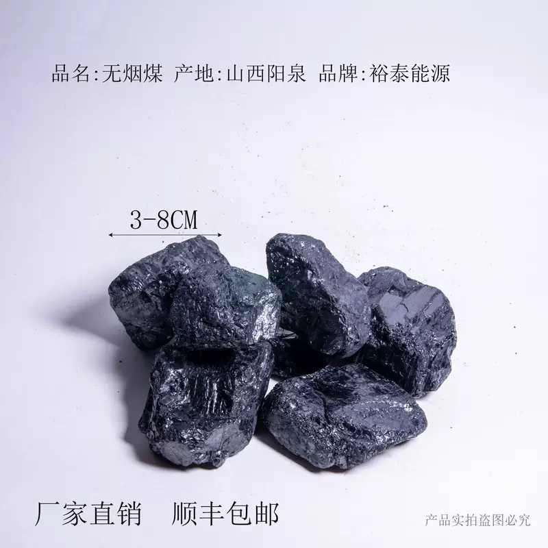 Антрацитовые угольные брикеты Shanxi Yangquan для домашнего отопления, высокая температура и огнеупорность, прямая продажа с завода, крупный объем, бесплатная доставка SF Express