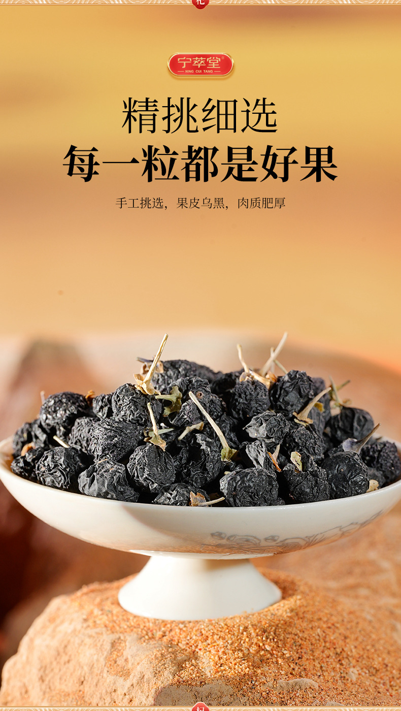 Black Goji Berry Dried Fruit 200g Bag Ready to Eat Herbal Snack key features