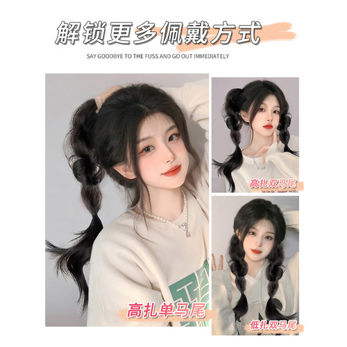Wig ponytail female bubble braid double ponytail fluffy natural sweet cool internet celebrity artificial hair twist braid fake ponytail