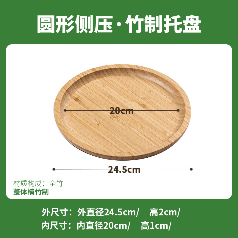 섹션 C-전체 대나무 측면 압력 [24.5*24.5*2] cm