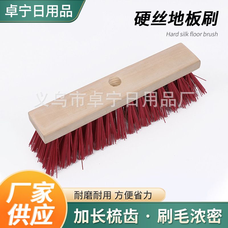 硬丝地板刷30CM木板刷船板刷木地刷地板清洁刷木质船舱刷木柄地刷