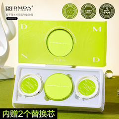 The sun never sets on the water, the soft skin air cushion BB cream set concealer moisturizing long-lasting makeup Bosein cc cream cosmetics manufacturer