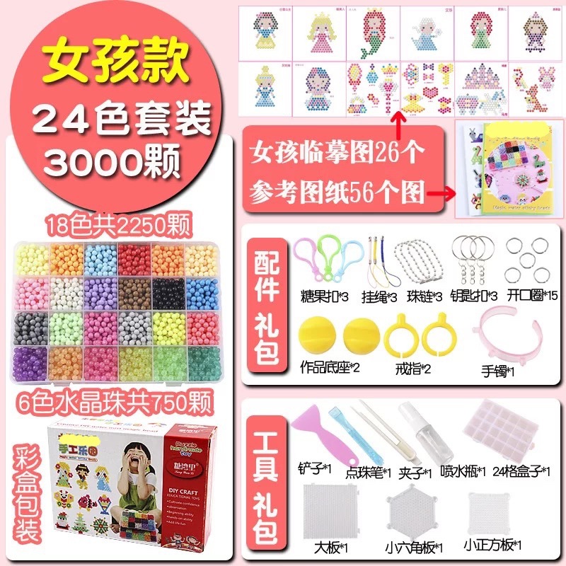 Fábrica al por mayor niebla de agua cuentas de frijol mágico hecho a mano niños y niñas rompecabezas cuentas mágicas solubles en agua accesorios de juguete para niños