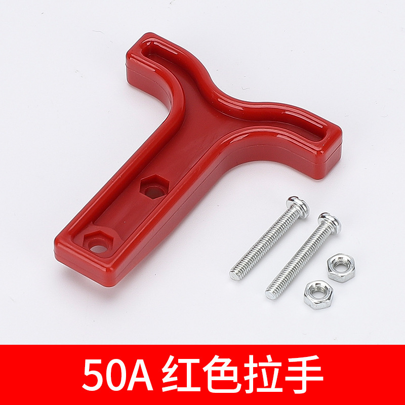 50A80A120A T-Shaped Universal Anderson Plug Power-Assisted Handle, Labor-Saving Handle.
