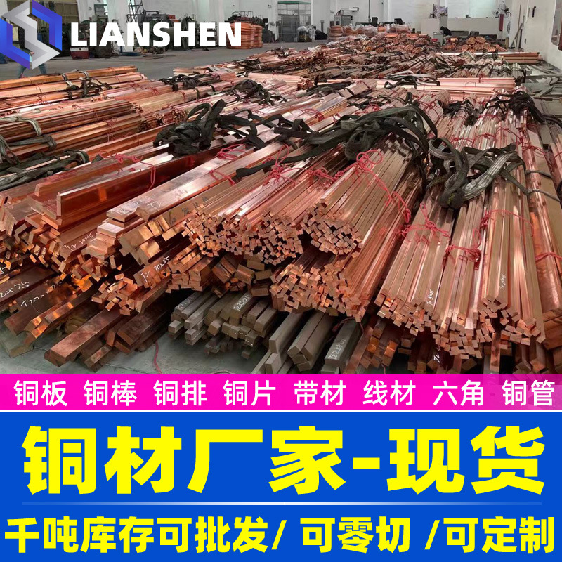 CuZn40(CW509L)欧标铜锌合金棒黄铜板 铜带 铜管 铜棒 方管六角板