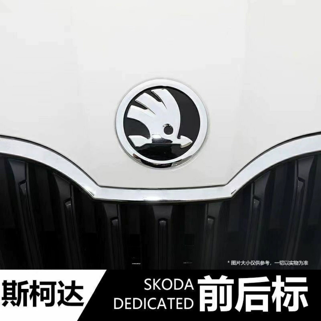 Маркировка Skoda передняя и задняя, маркер Skoda 80 мм черный средний сетчатый значок 90 мм, задний маркер черный