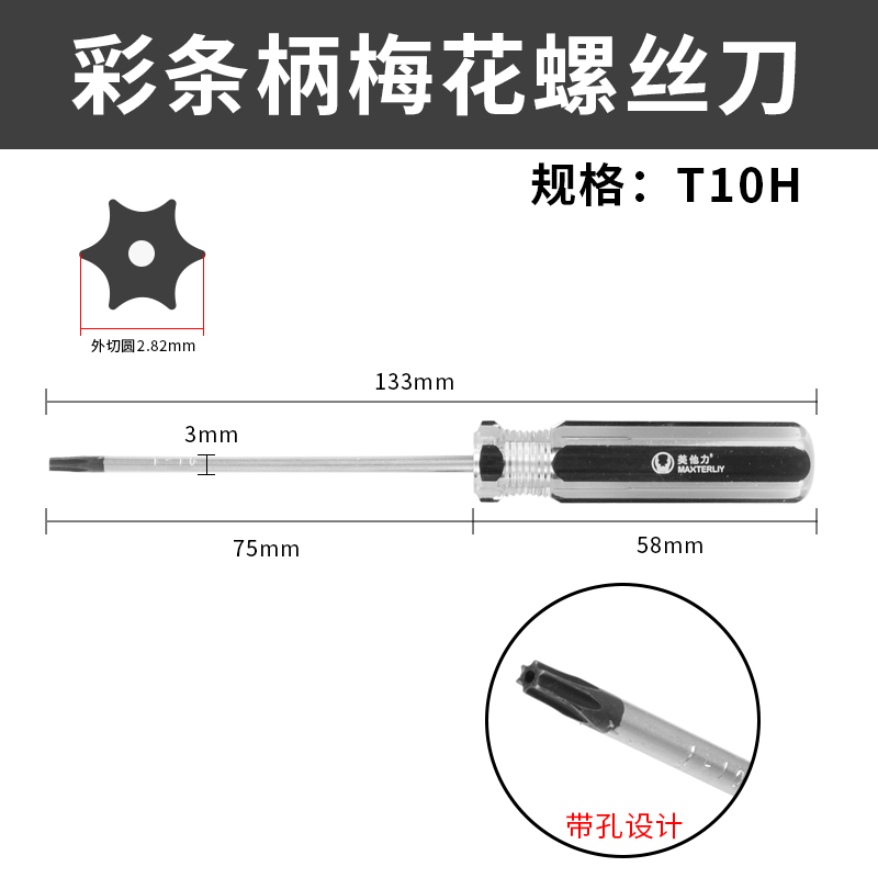T20 destornillador conjunto hexagonal de flores de ciruela t25t30m estrella t15 agujero medio t10 seis flores t6 herramienta t8
