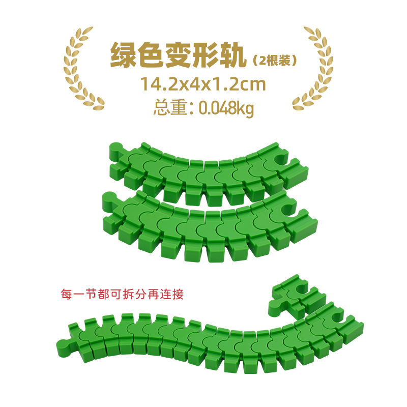 녹색 플라스틱 변형 레일(2개 팩)