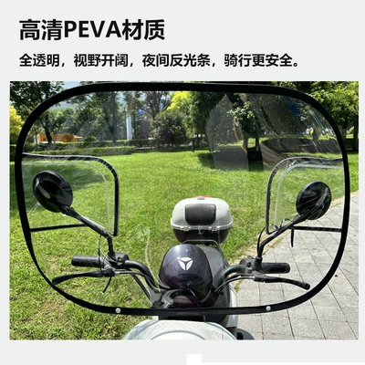 shield front wind shield battery | Motorcycle front windshield - separate-upper-wind-no-hidden-buckles