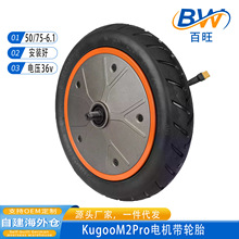 KugooM2Pro늙C��݆̥늄ӻ���܇���� �oˢֱ��Kugooǰ݆늙C