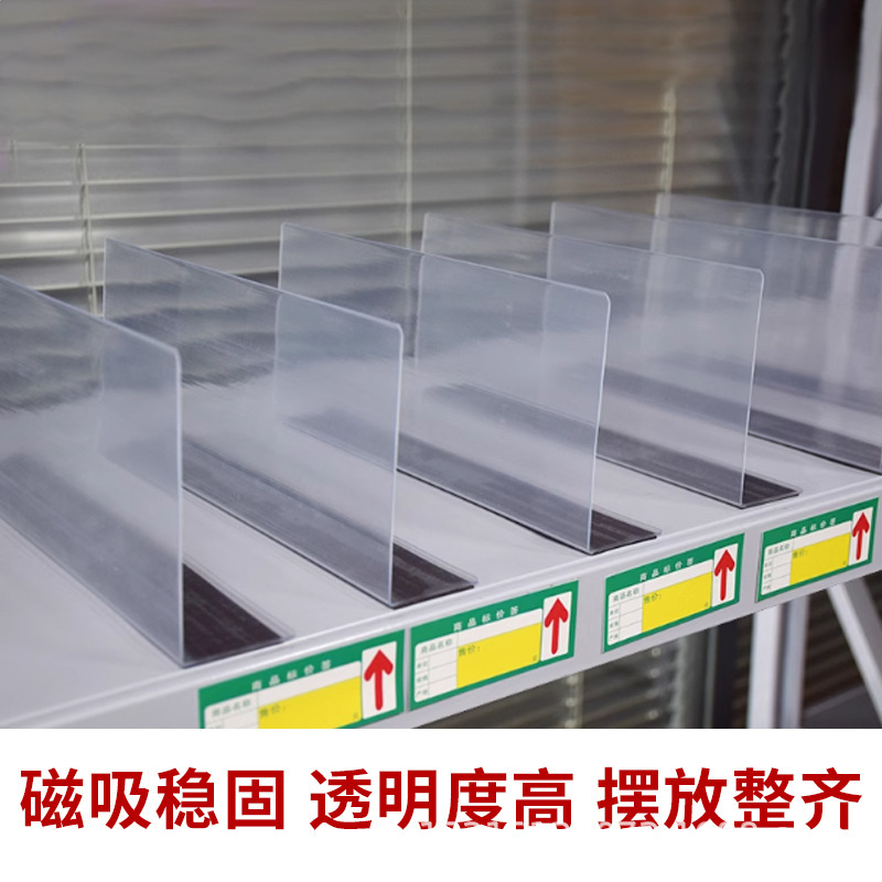 Shelf Divider Convenience Store Product Divider Supermarket L-Shaped Magnetic Barrier Anti-Fall Barrier Warehouse Sorting Shelf Divider Convenience Store Product Divider Supermarket L-Shaped Magnetic Barrier Anti-Fall Barrier Warehouse Sorting