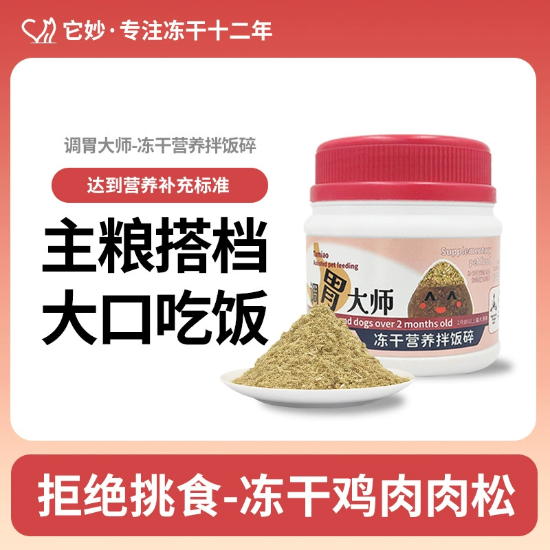 Корм для собак, смесь риса и корма, фрукты и овощи, мясные пастилки, для бишон фризе, тедди, голден ретривер, говяжьи гранулы, сырные гранулы, основной корм, лакомства