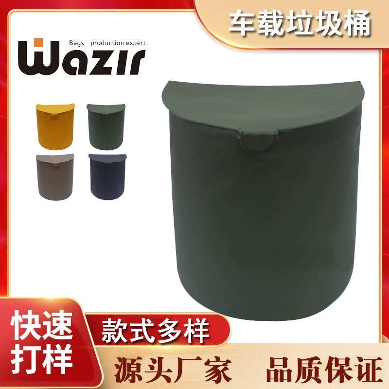 Amazon для автомобильного мусорного ведра портативный складной мусорный бак водонепроницаемый многоцветный бытовой мусорный бак