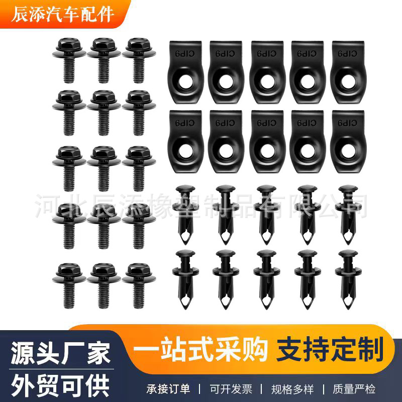 汽车金属U型夹发动机盖底车身螺栓保险杠挡泥板螺母簧片卡扣35pcs