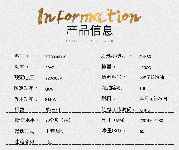 伊藤8kw汽油发电机220/380V手电启动移动式带轮子工地施工应急