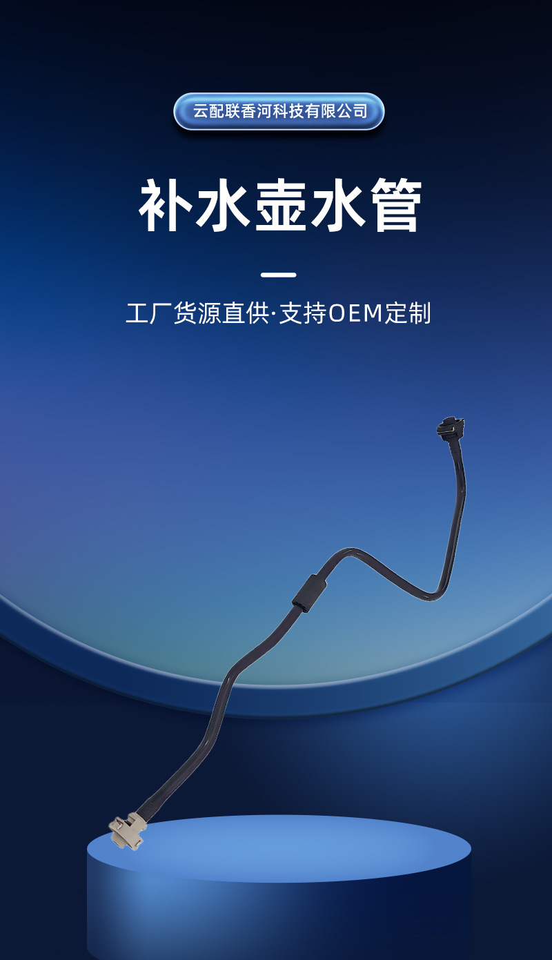 8W0121081BE water reservoir hose 122453 is suitable for car parts and automotive water reservoir hoses