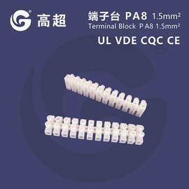 工业级PA7PA8镀兰锌方孔H型端子台尼龙12位阻燃耐105度接线端子台