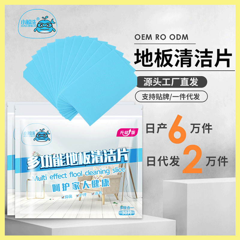 Ceramic Floor Cleaning Tablets with Packaging for Hotel and Home Use, Customized Care for Mopping Floors, Deep Cleaning