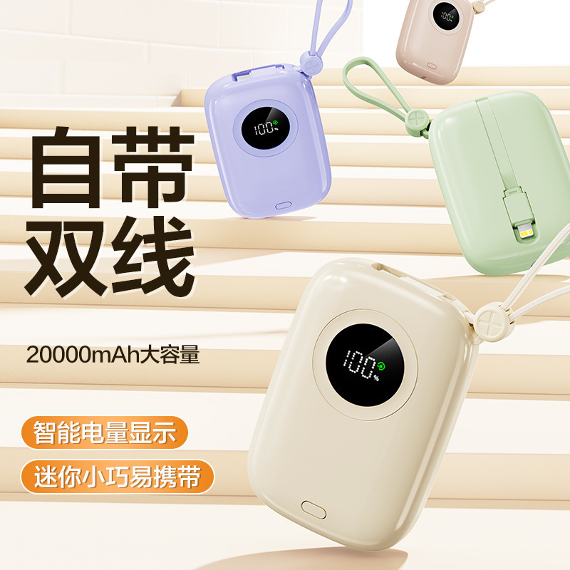 66W超高速充電、ケーブル付きパワーバンク、コンパクトでポータブルな20000mAh超大容量モバイル電源ギフト|undefined