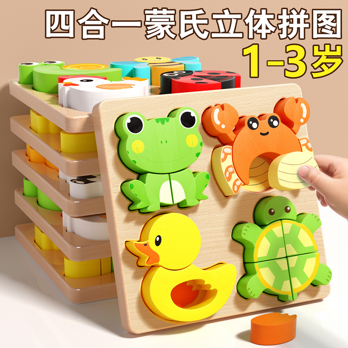 Explosiva rompecabezas para niños 3d juguetes tridimensionales Montessori madera bebé animal bloques de construcción alfabetización 1 a 3 años spot al por mayor