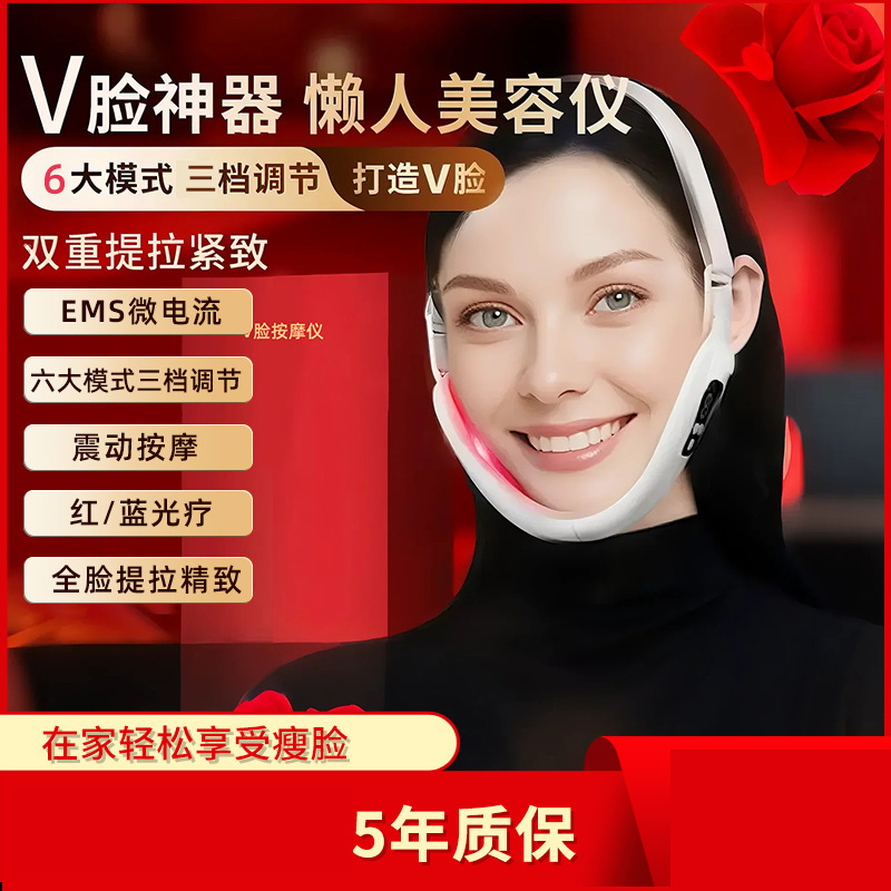 懒人v脸部提拉紧致面部塑形面罩去除咬肌收双下巴瘦脸神器美容仪|undefined