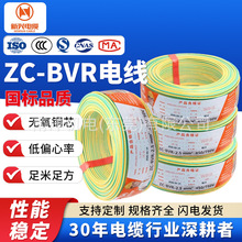�V�����d��|ZC-BVR1.5/2.5/4/6/10ƽ����ȼ���ü��b늾������~о